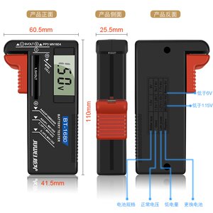 正品新炬为数显便携式5号7号干电池容量测试仪9V电量电压检测器指