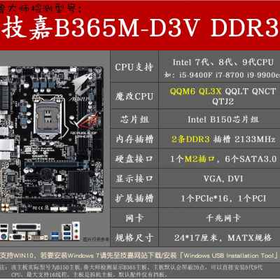 专用魔改Z370 B365主板Z170B150志强E2288GH110H310I39100fqnctql-图0