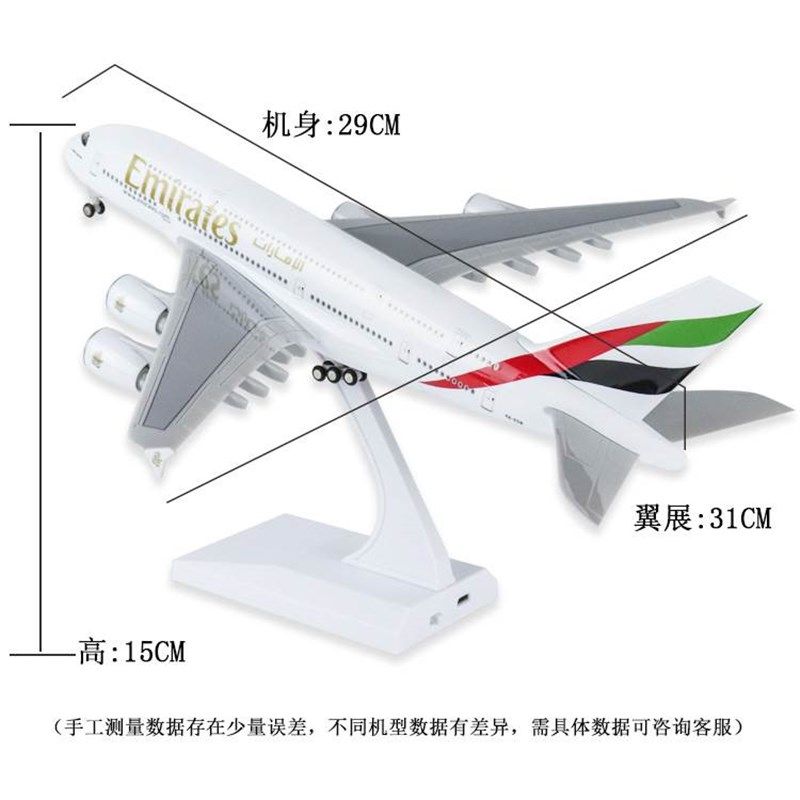 新年波音747大型客机带s轮带灯仿真飞机模型中国机长空客380原型,淘宝优惠券,粉丝福利购,淘宝优惠卷