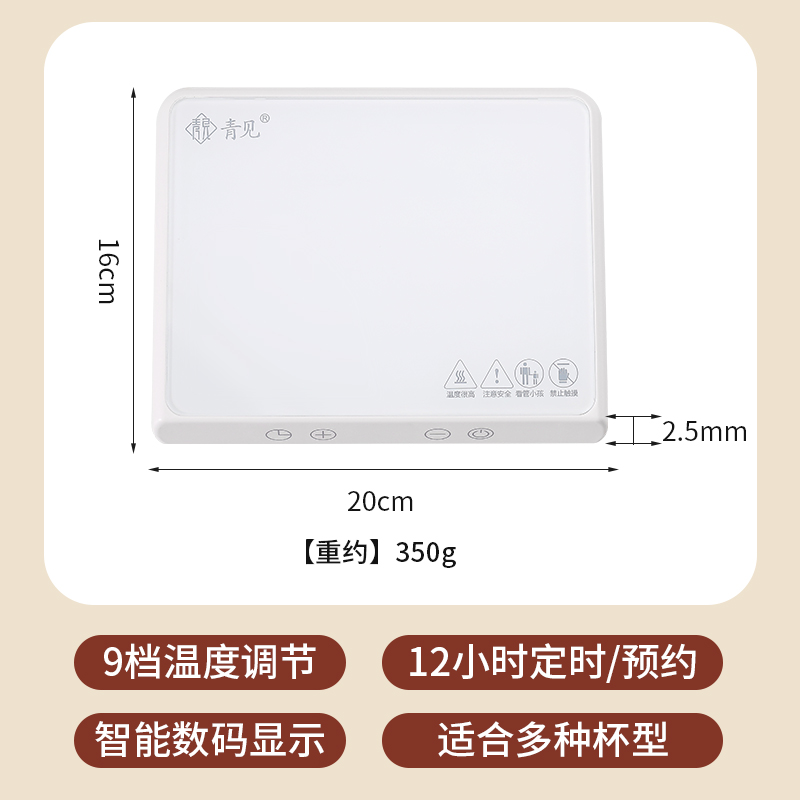 青见智能饭菜保温板办公室饭盒外卖加热底座恒温杯垫宿舍暖奶神器 - 图2