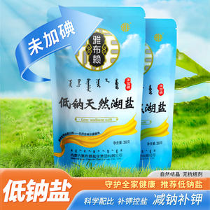 雅布赖低钠盐内蒙古天然湖盐未加碘高钾无抗结剂含钾食盐湖盐官方