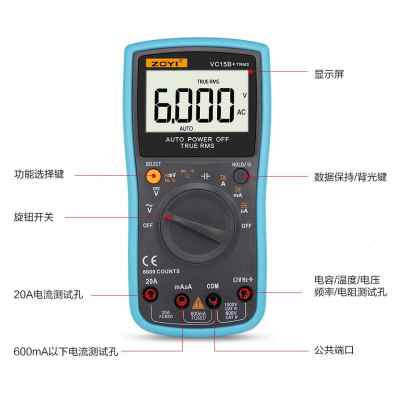 专业ZOYI众仪VC17B+ VC15B+ ZT219 四位半数字高精度自动量程万用 - 图1