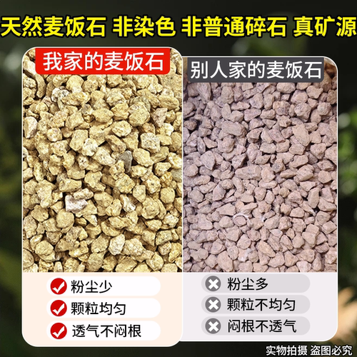 黄金软麦饭石颗粒多肉专用颗粒营养土养花绿植通用拌土铺面火山石 - 图0