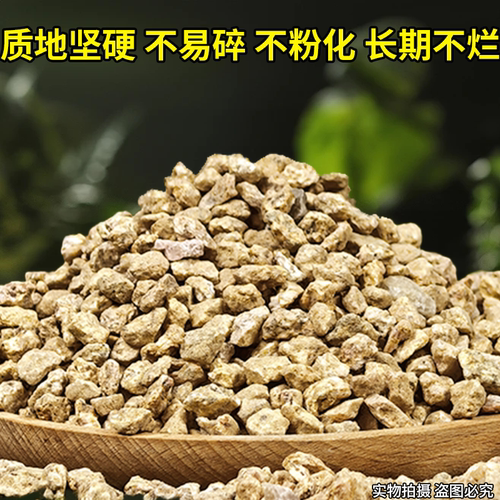 黄金软麦饭石颗粒多肉专用颗粒营养土养花绿植通用拌土铺面火山石 - 图2