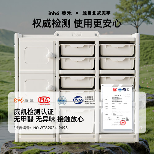 英禾儿童玩具收纳柜置物架婴儿整理柜宝宝分类神器大容量储物箱 - 图1