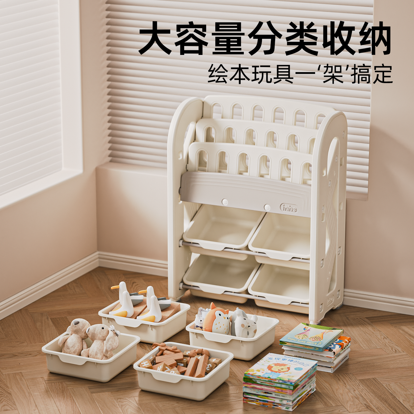 英禾儿童玩具大容量收纳架宝宝家用绘本落地置物柜书籍整理,淘宝优惠券,粉丝福利购,淘宝优惠卷
