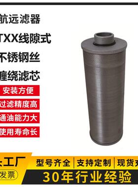 线隙式过滤器 XU-A63×30 50 P B S 回油过滤器