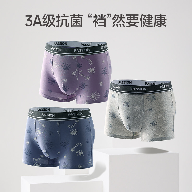 芬腾男士内裤平角裤纯棉透气抗菌内裆大码青年男生四角短裤头裤衩,淘宝优惠券,粉丝福利购,淘宝优惠卷