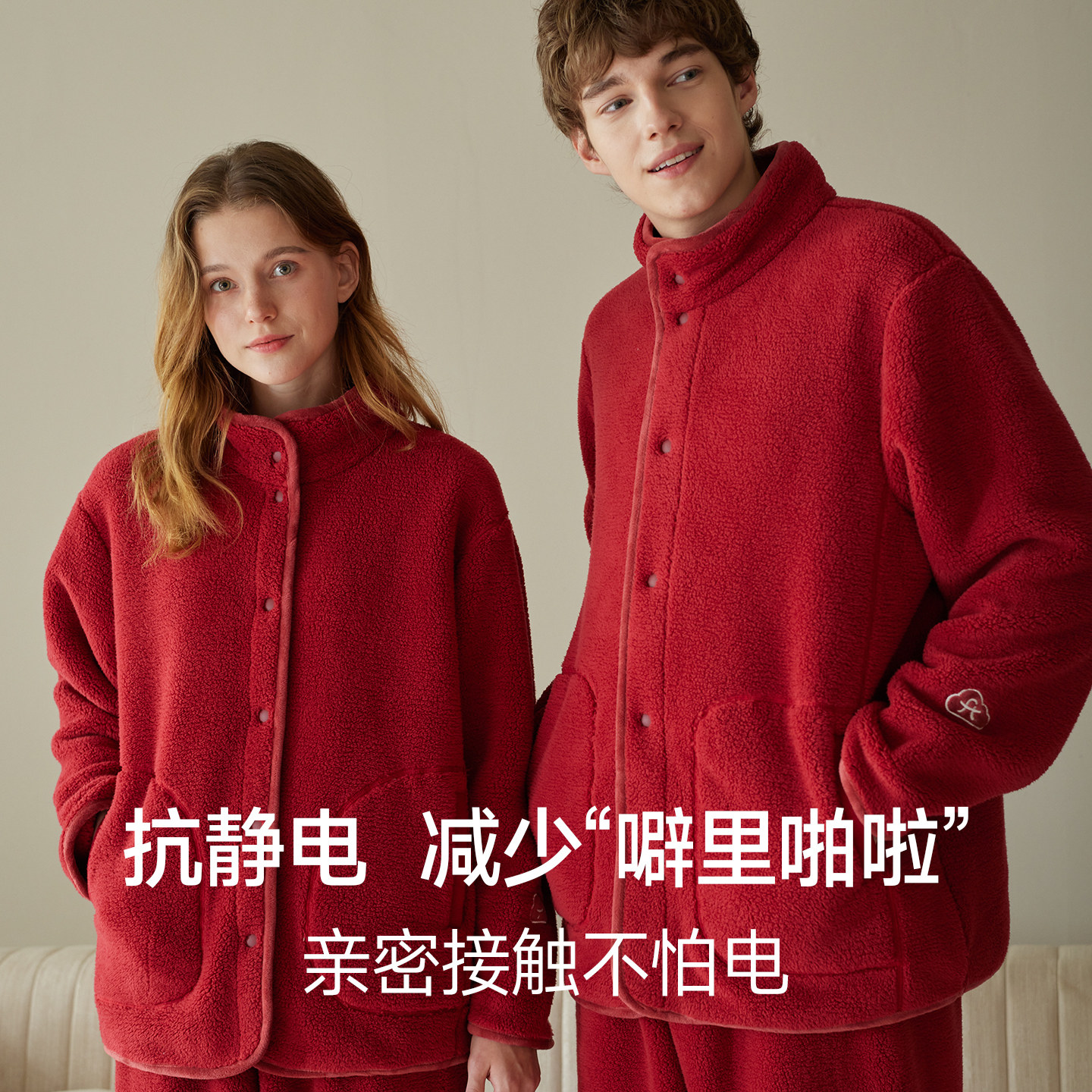 芬腾蓬蓬绒情侣睡衣女秋冬季抗静电珊瑚绒本命年红色男家居服套装,淘宝优惠券,粉丝福利购,淘宝优惠卷