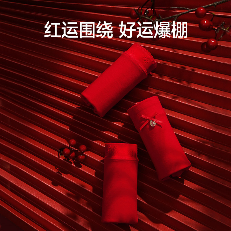 芬腾本命年纯棉内裤女透气全棉抗菌裆中腰大红结婚喜庆三角短裤头,淘宝优惠券,粉丝福利购,淘宝优惠卷