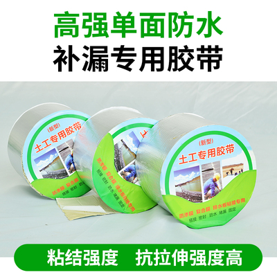 土工膜双面胶带鱼塘黑膜粘接鱼池水池防渗膜补漏土工膜补漏粘结胶 - 图1