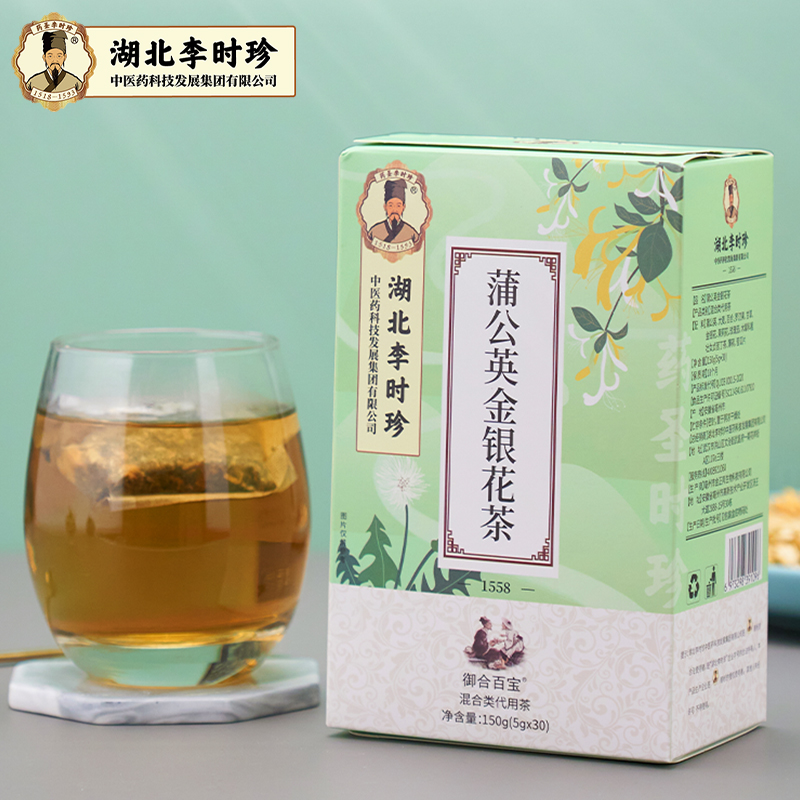 湖北李时珍蒲公英茶金银花茶组合独立小茶包百合罗汉果薄荷茉莉花