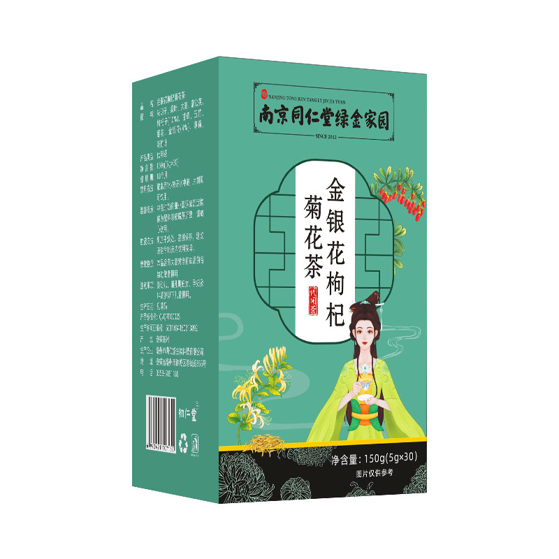 南京同仁堂金银花枸杞菊花茶决明子桑叶大麦蒲公英组合独立小包装