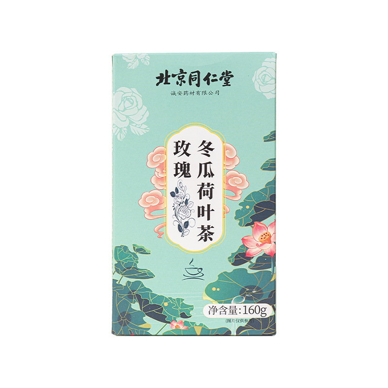 北京同仁堂玫瑰冬瓜荷叶茶决明子陈皮独立茶包冲泡即饮装正品160g