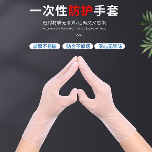 一次性tpe居家食品级加厚耐用pvc透明防护手套餐饮烘焙100只/盒 - 图1