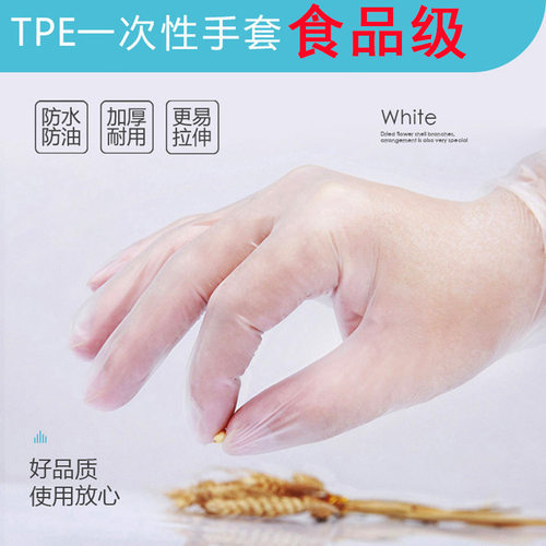 一次性tpe居家食品级加厚耐用pvc透明防护手套餐饮烘焙100只/盒 - 图0