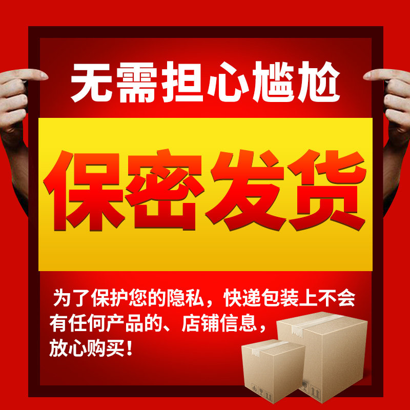 南京同仁堂玛咖片牡蛎正品男性人参 椎名成人用品牡蛎/贝类提取物