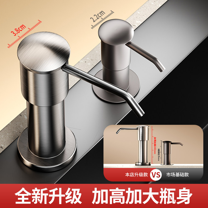 304不锈钢皂液器洗洁精厨房菜盆水槽压取器家用洗涤剂瓶按压神器,淘宝优惠券,粉丝福利购,淘宝优惠卷