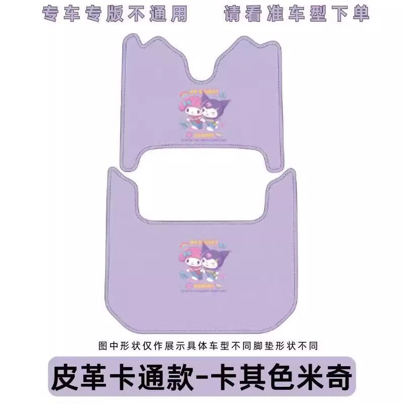 适用雅迪冠能C16C18CL9 CL9S CL12 CL13电动三轮车脚垫通用脚踩垫,淘宝优惠券,粉丝福利购,淘宝优惠卷