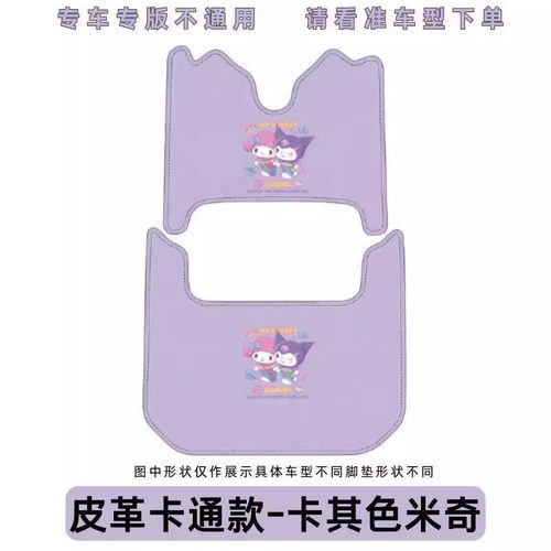 适用雅迪冠能C16C18CL9 CL9S CL12 CL13电动三轮车脚垫通用脚踩垫 - 图3