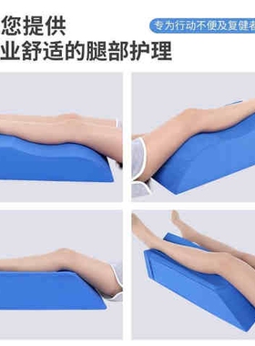 垫腿脚踝骨折下肢抬高垫加宽垫脚髌骨骨折翻身神器腿受伤了抬高脚