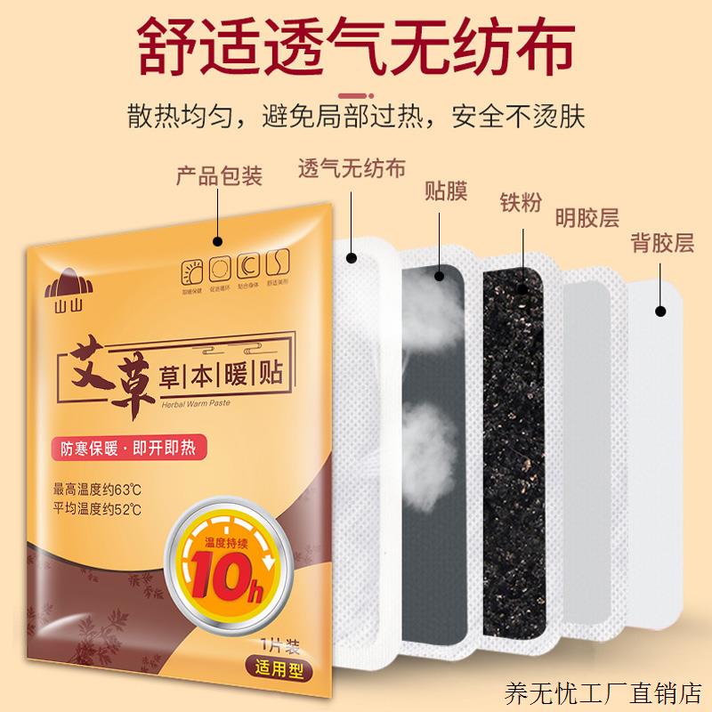 暖贴暖宝宝自发热帖女生姜暖胃保暖驱寒关节父母肩颈用暖身贴