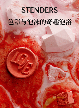 施丹兰泡浴球礼盒套组