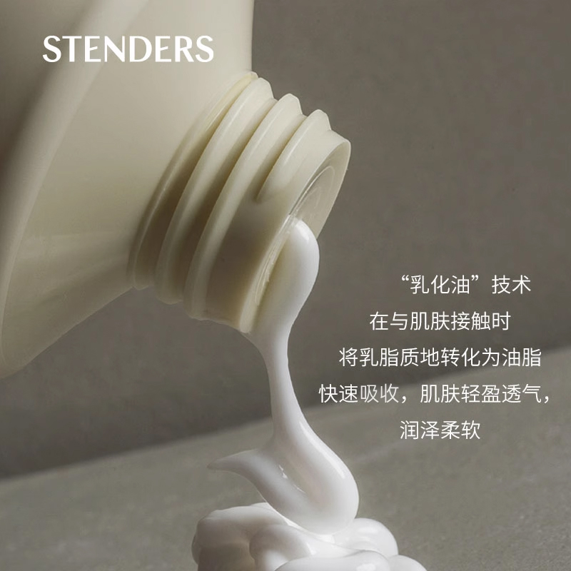 STENDERS/施丹兰北欧茉莉日本柚身体油水润保湿护肤身体乳正品 - 图1