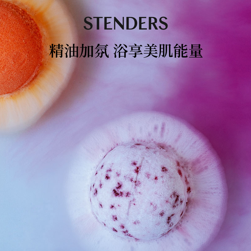 STENDERS/施丹兰蔓越莓精油球泡浴沐浴洗澡泡泡液泡脚官方正品,淘宝优惠券,粉丝福利购,淘宝优惠卷