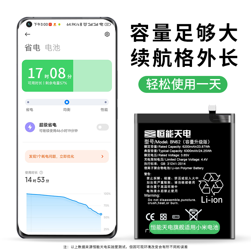 恒能天电适用小米11电池10ultra12大容量13至尊版cc9青春mix4红米k30pro k20 k40s k50电竞10xpro黑鲨4非原装 - 图0