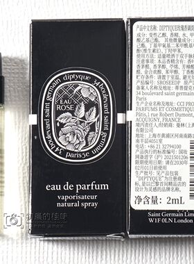蒂普提克小样荔枝玫瑰浓香水EDP