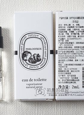 diptyque蒂普提克无花果浓淡香水