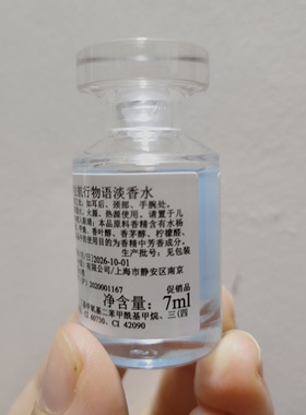 MMM小样Q7ML慵懒周末泡泡浴香水
