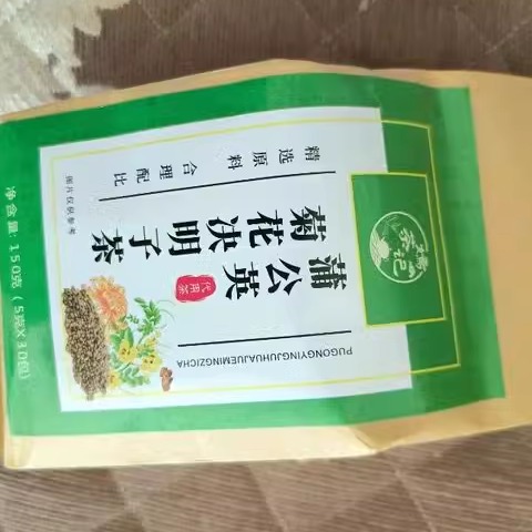 养元集菊花决明子茶枸杞金银花茶养肝护肝明目清热去火茶熬夜恢复 - 图3