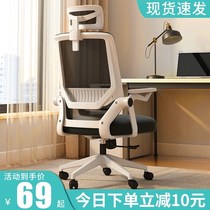 Computer Chair Home Office Chair Chair Leaning Back Chair Comfort long sitting electric race chair Student Dormitory Learn Conference Seat