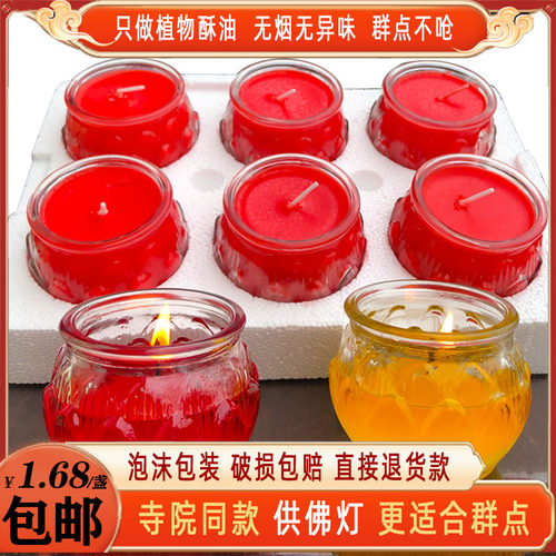 供佛灯酥油灯24小时平口莲花玻璃蜡烛供佛烛酥油蜡烛12小时防风灯 - 图0