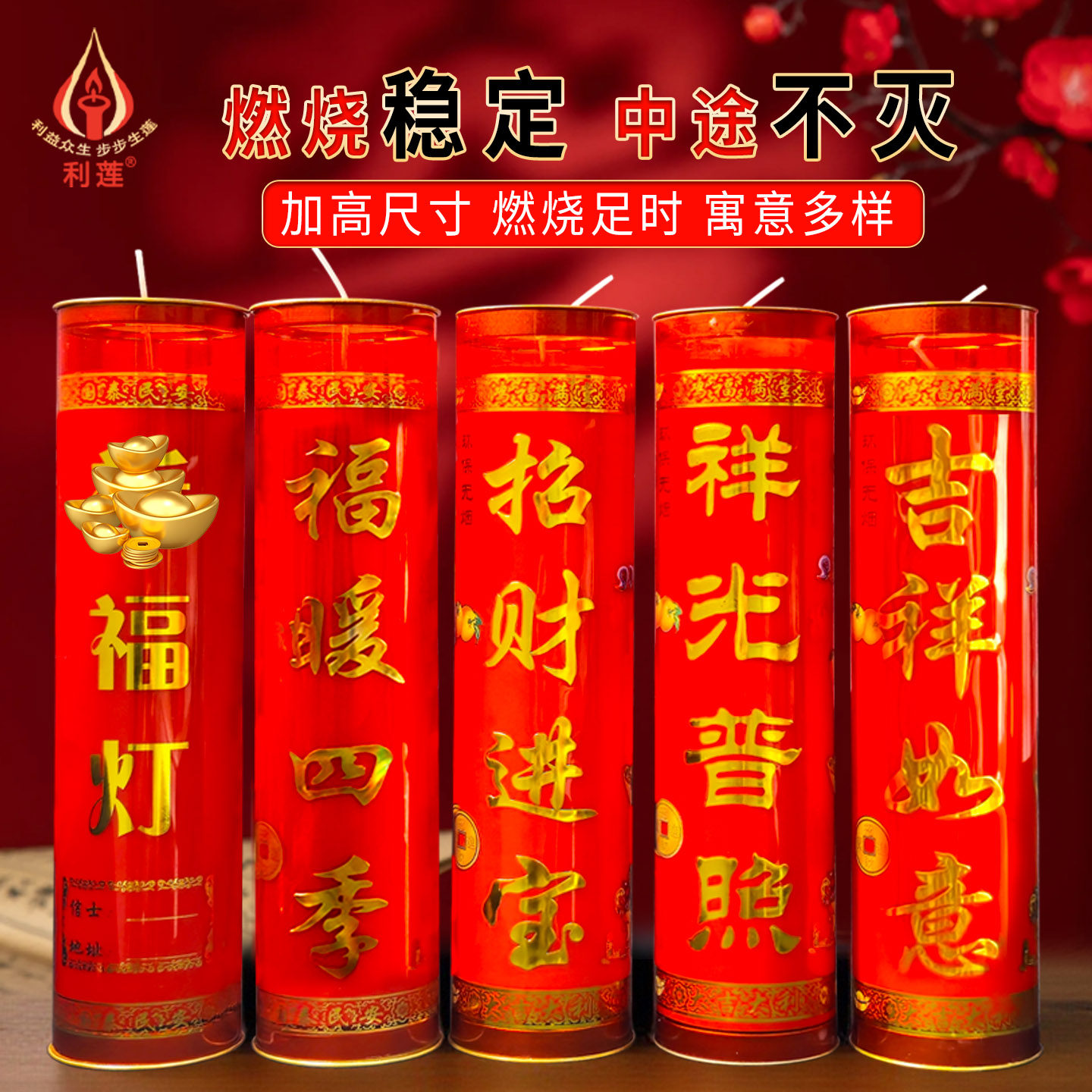 乔迁蜡烛喜庆红烛无烟蜡烛7天招财进宝酥油灯蜡烛灯家居礼佛供灯,淘宝优惠券,粉丝福利购,淘宝优惠卷