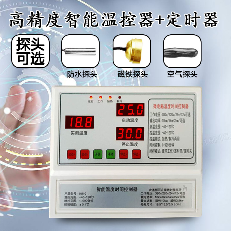 正品220V大功率8KW高精度数显智能温控器养殖风机工业仪表仪器 - 图3