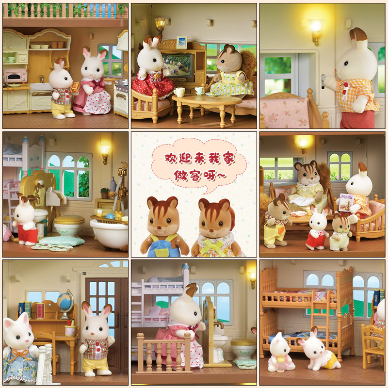 森贝儿家族灯光大屋益智小女孩玩具 森贝儿家族过家家玩具