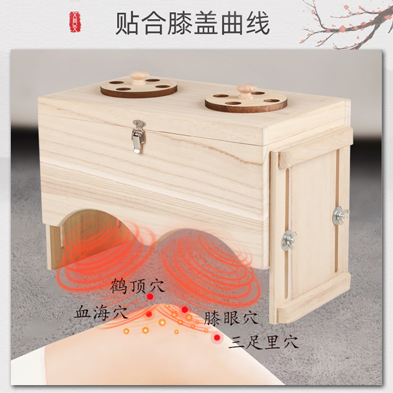 艾灸盒随身灸家用灸膝盖关节通用全身木制艾灸箱蒸熏腿部艾灸工具