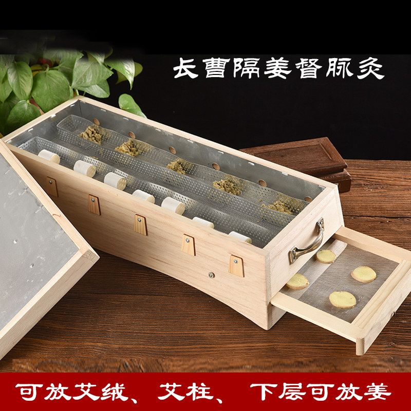 木制全身背部后背脊椎家用艾灸盒 尚铺医疗器械艾灸/艾草/艾条/艾制品