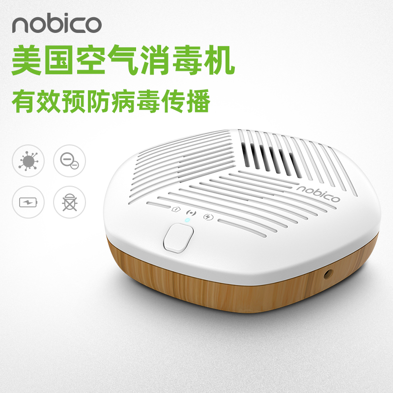 诺比克旗舰店诺比克无线宠物除臭器空气净化器家用除甲醛卫生间小型杀菌二手烟0