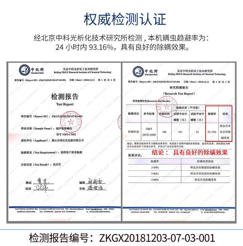 诺比克旗舰店美国诺比克超声波除螨仪 家用除螨虫神器 床上 家用 室内 除蝻仪2