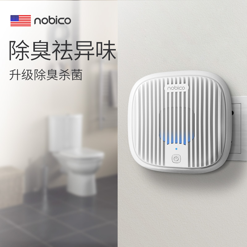 诺比克旗舰店诺比克宠物除臭器小型空气净化器卫生间除异味杀菌机家用除甲醛2