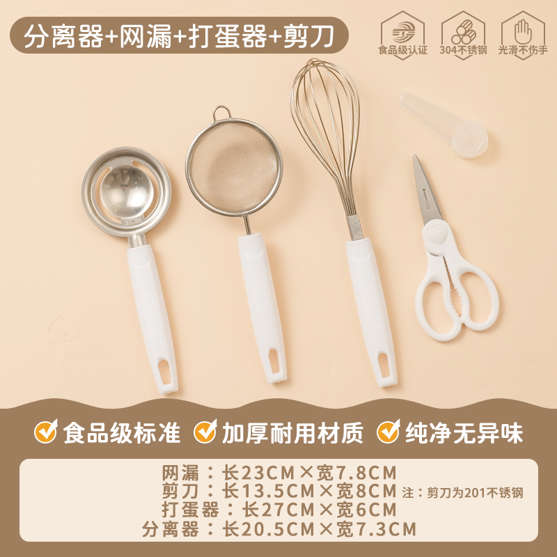 拜格宝宝辅食工具全套304不锈钢婴幼儿食品级蒸糕蒸蛋模具打蛋器
