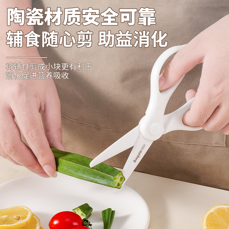 拜格婴幼儿陶瓷辅食剪刀宝宝家用剪肉菜食物剪户外便携儿童剪刀