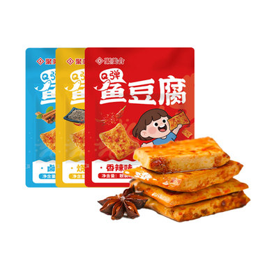 聚美合鱼豆腐豆干辣零食豆腐干解馋零食小吃休闲食品夜宵小包装