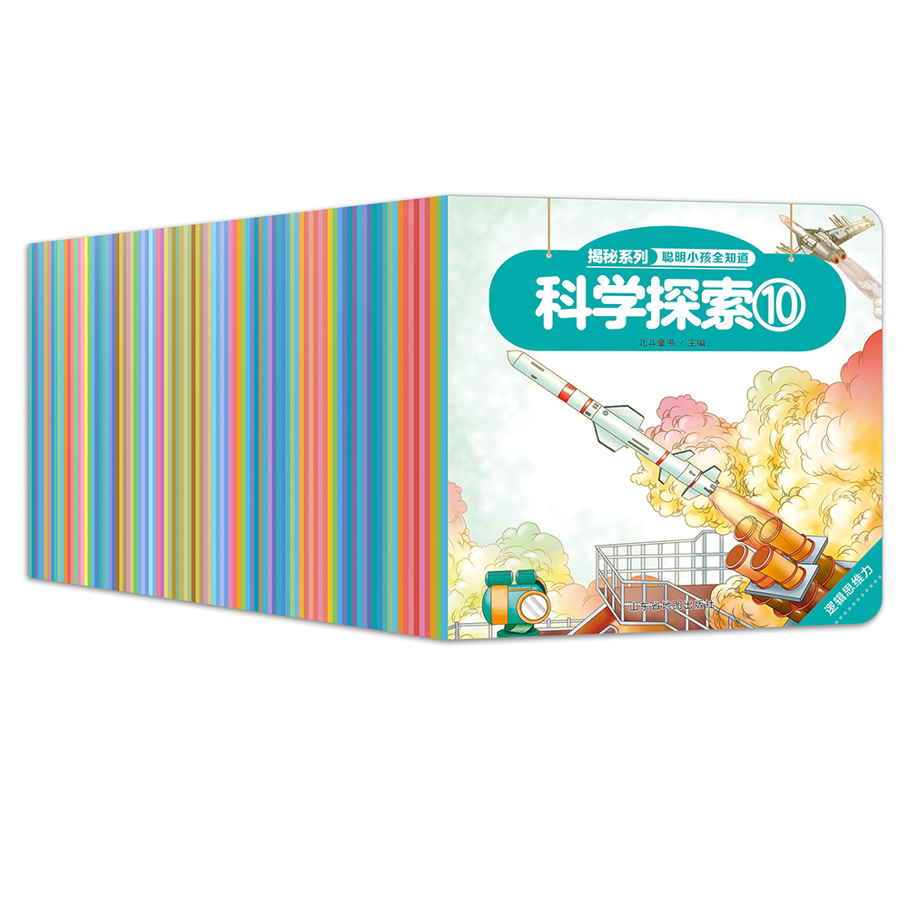 揭秘系列聪明小孩全知道（全100册）: 求知的孩子爱提问爱提问的孩子更聪明婷婷姐姐推荐少儿阅读绘本故事早教培养科普书益智读物 - 图3