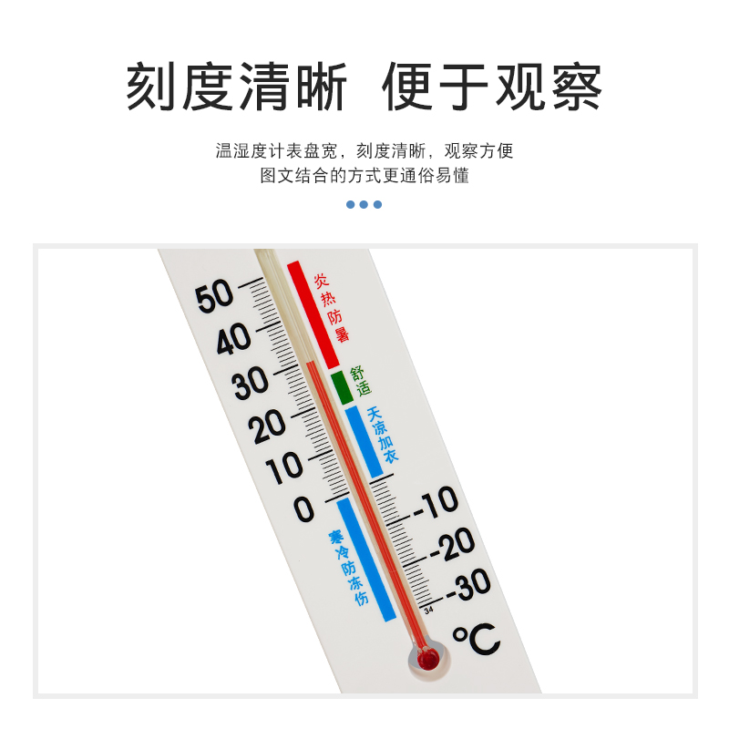 温度计家用室内壁挂式温度表湿度计挂墙室外高精度大棚加大室温计 - 图0