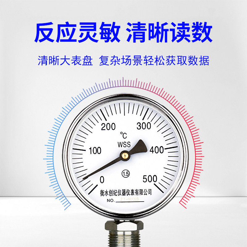 高温双金属温度计锅炉管道温度仪不锈钢径轴向面包窑温度表工业用,淘宝优惠券,粉丝福利购,淘宝优惠卷